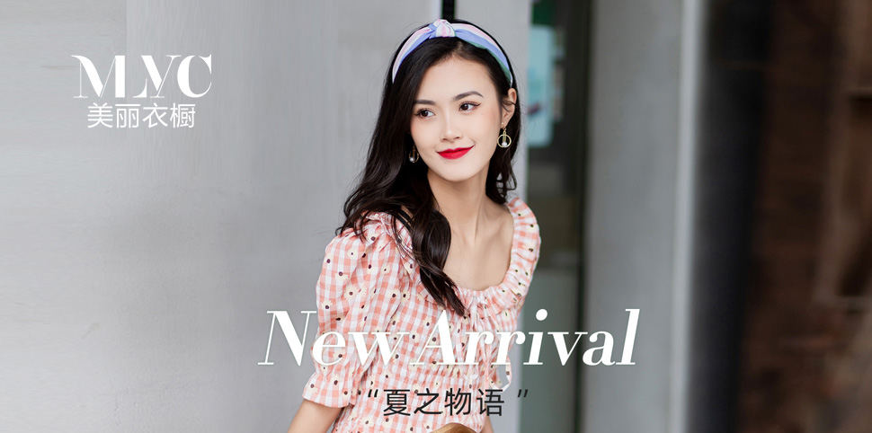 美丽衣橱女装