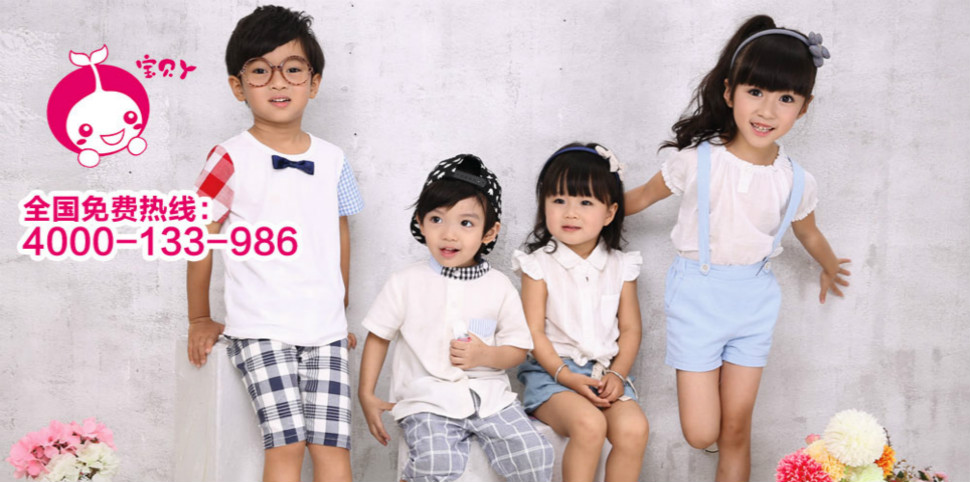 宝贝丫童装
