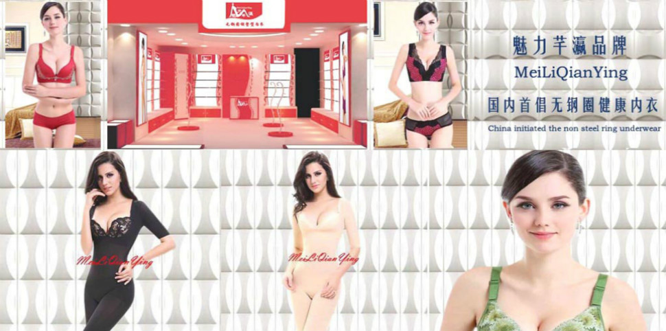 魅力芊瀛内衣