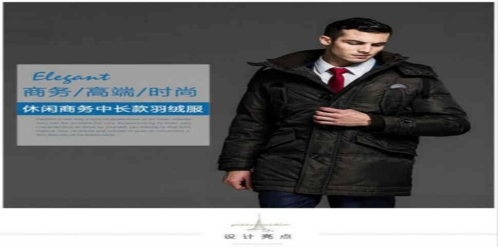 皮尔·卡丹羽绒服