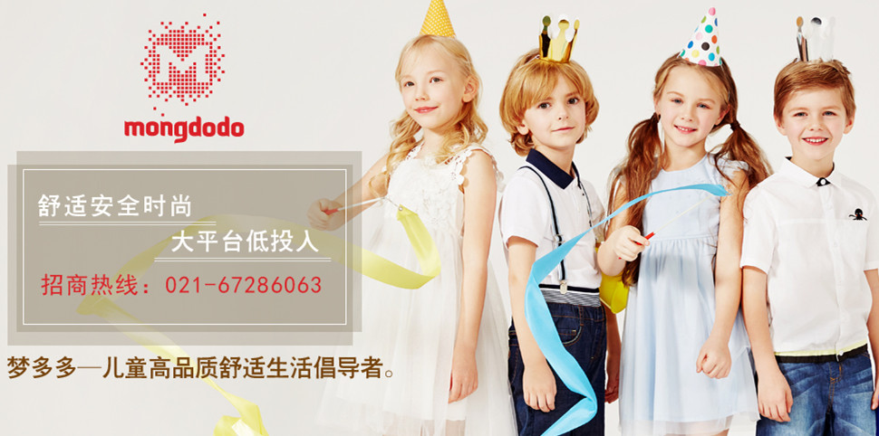梦多多童装