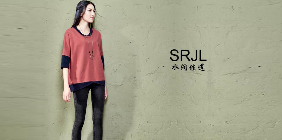 水润佳莲女装