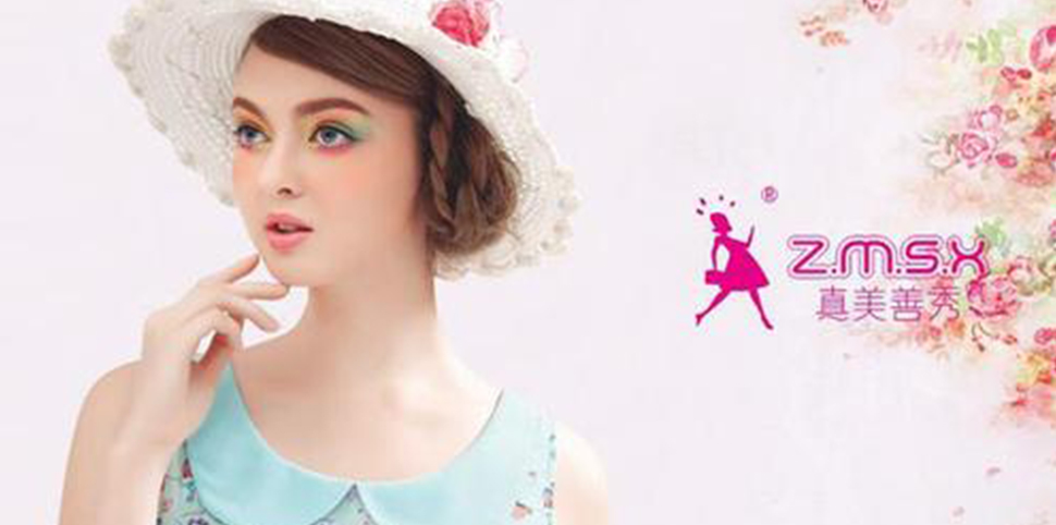 真美善秀女装