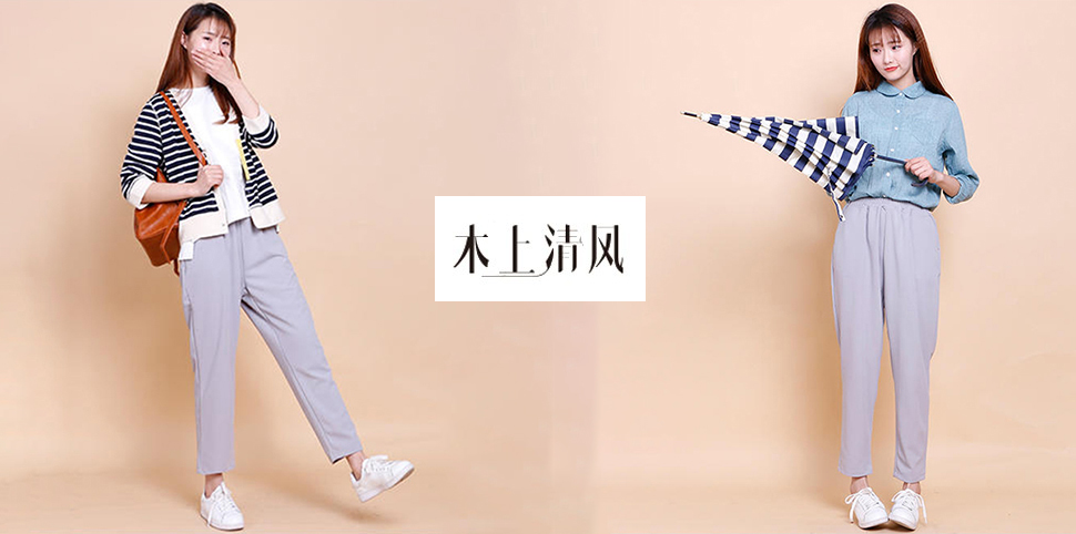 木上清风女装