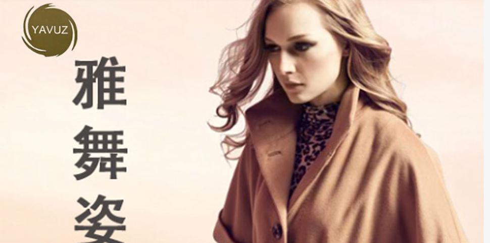 yavuz女装