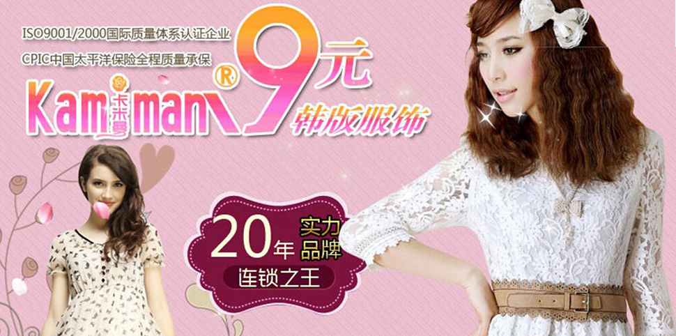 卡米曼女装