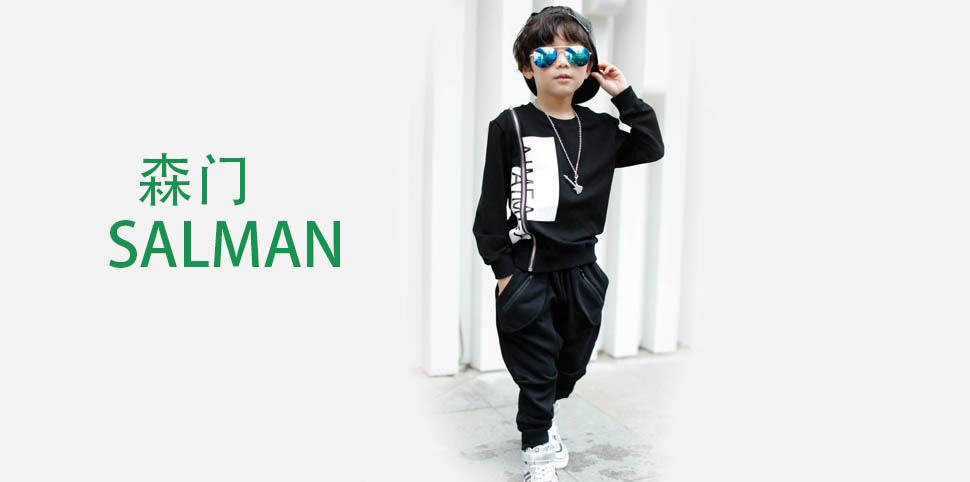 森门童装