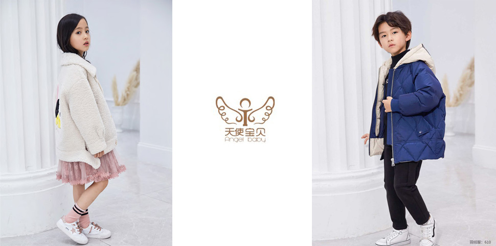 天使宝贝童装