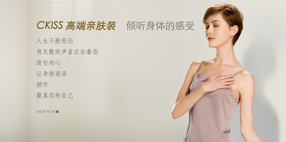 CKISS内衣