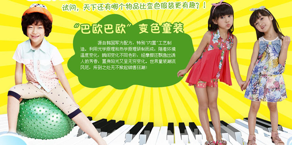 巴欧巴欧童装