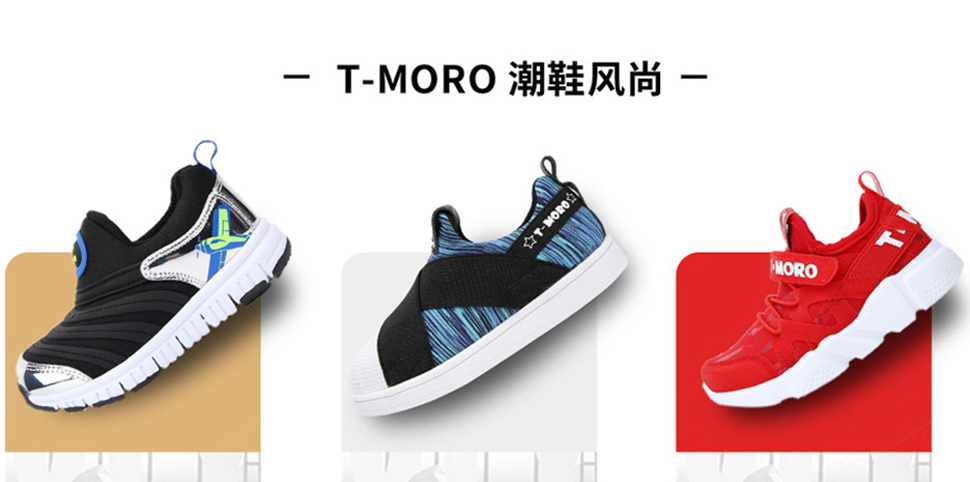 T-MORO童装