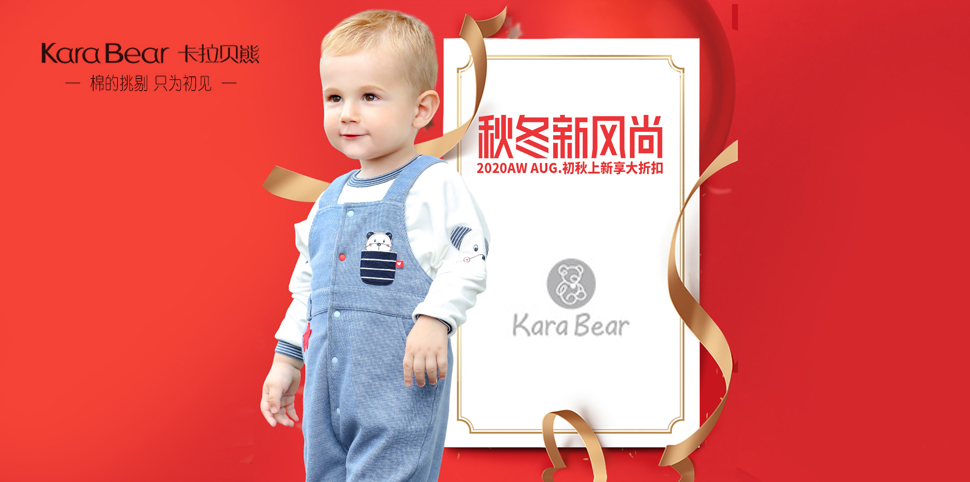 卡拉贝熊童装