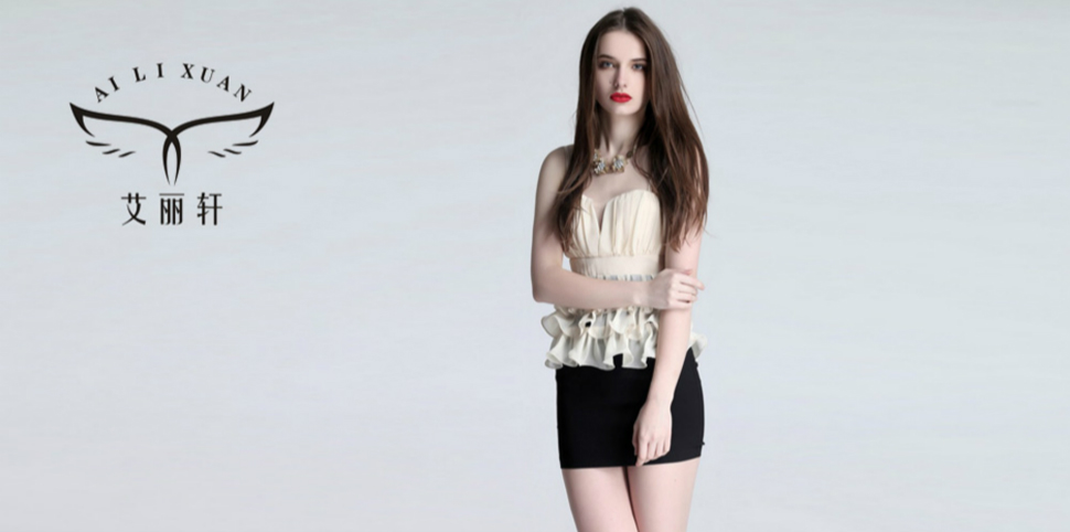艾丽轩女装