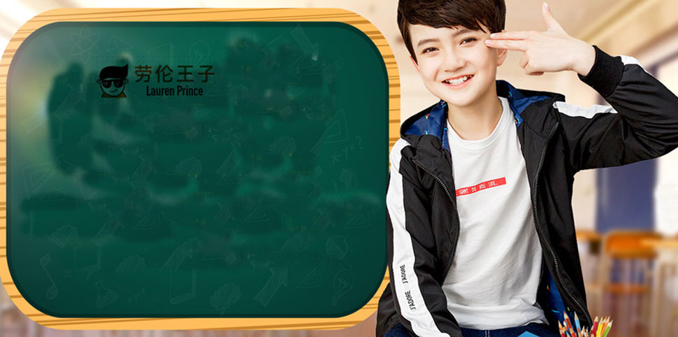 劳伦王子童装
