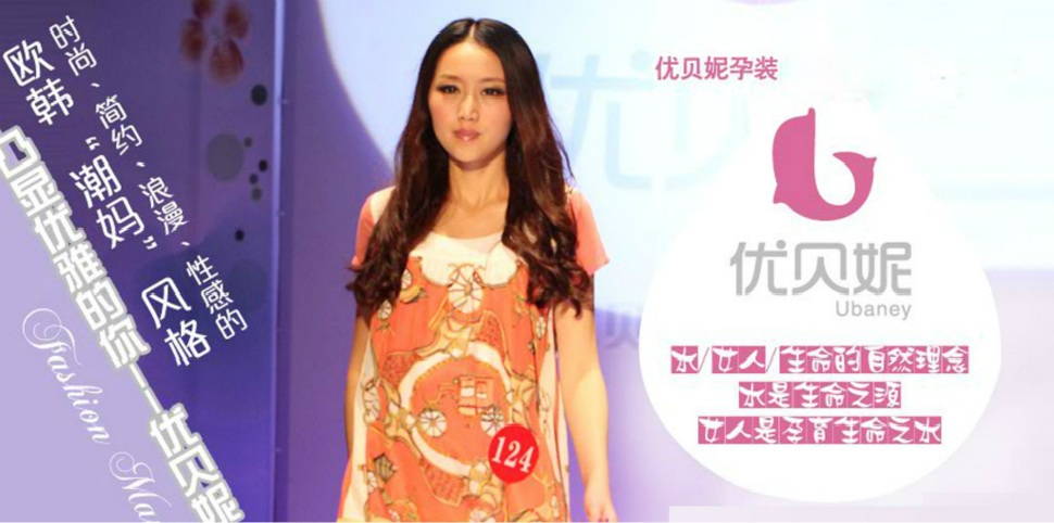 优贝妮女装