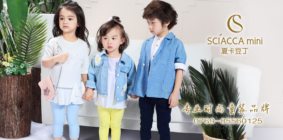 夏卡豆丁童装