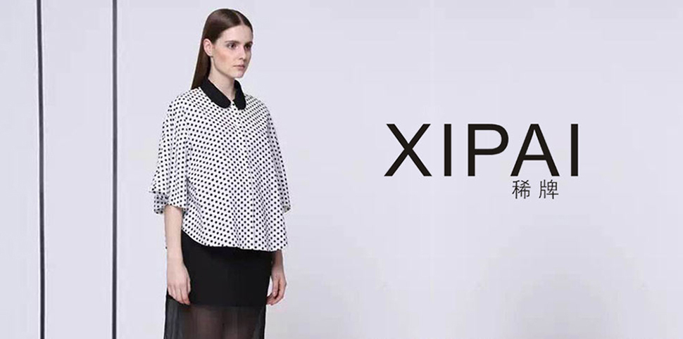 XI稀牌女装