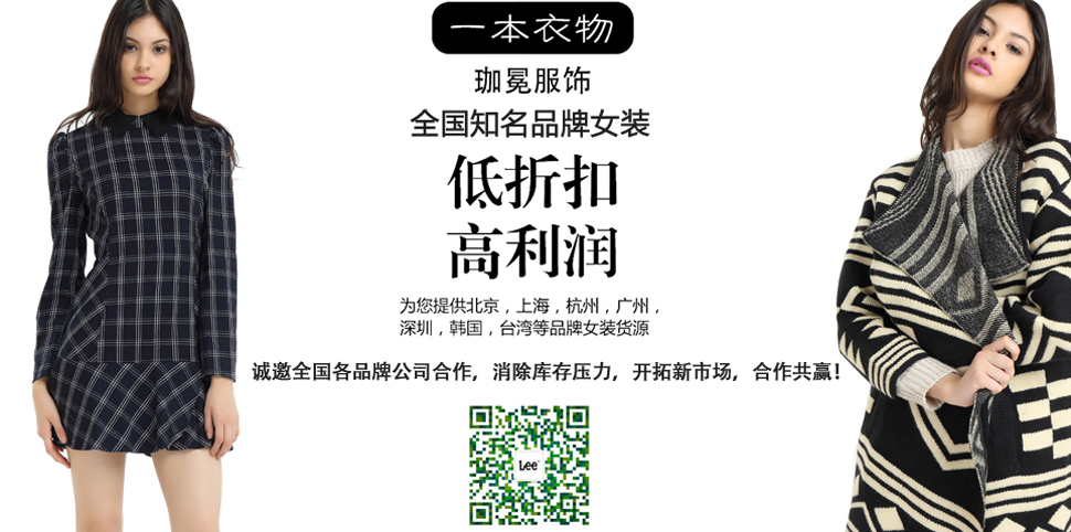 一本衣物女装