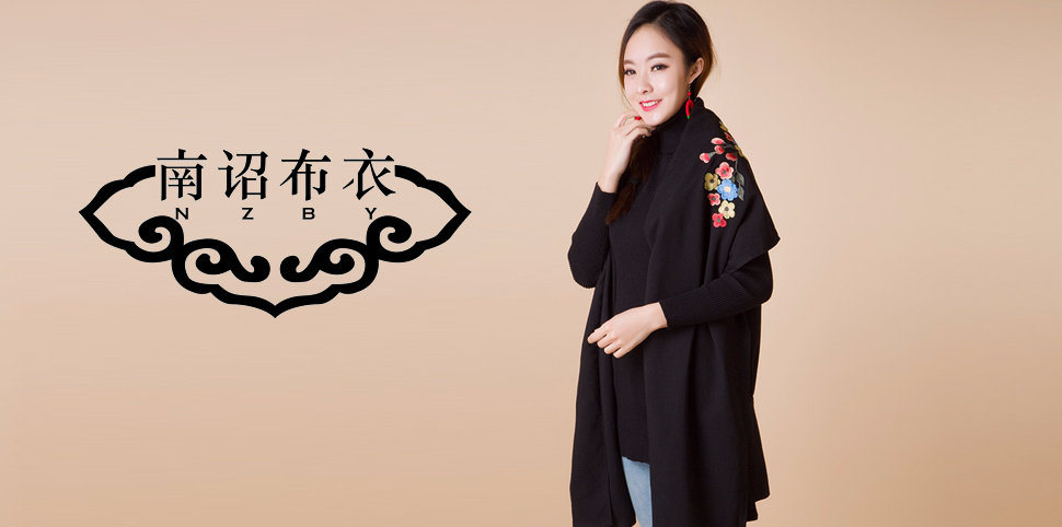 南诏布衣女装
