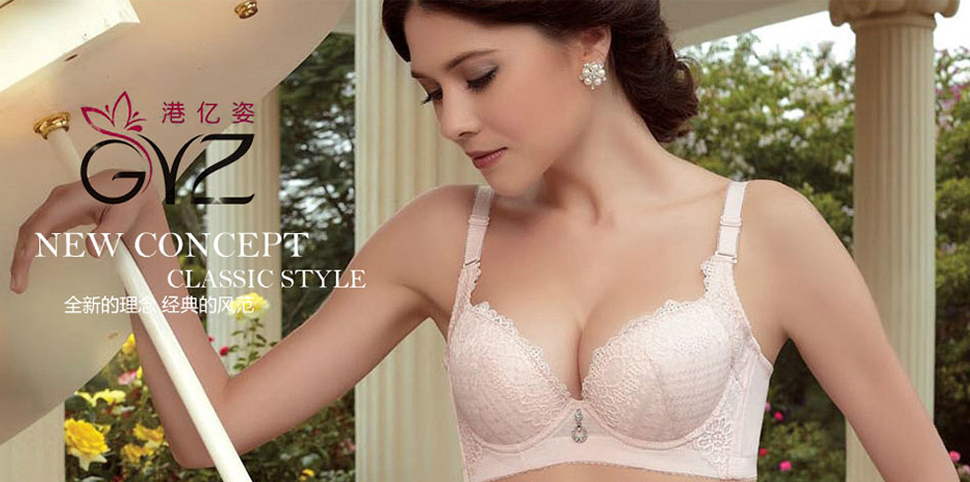 港亿姿内衣