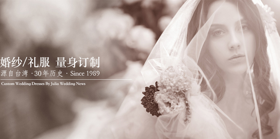 茱丽亚婚纱女装