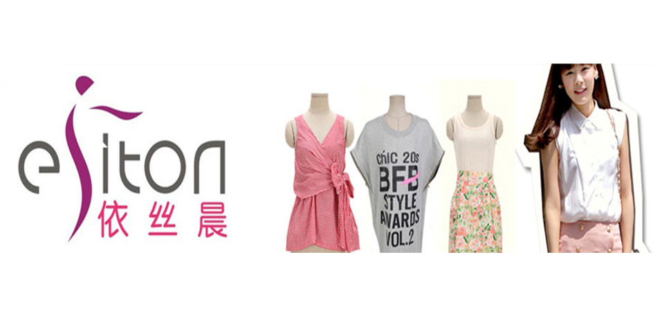 依丝晨女装