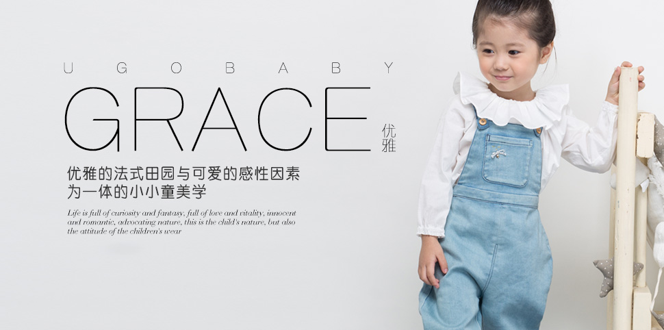 优果贝贝童装