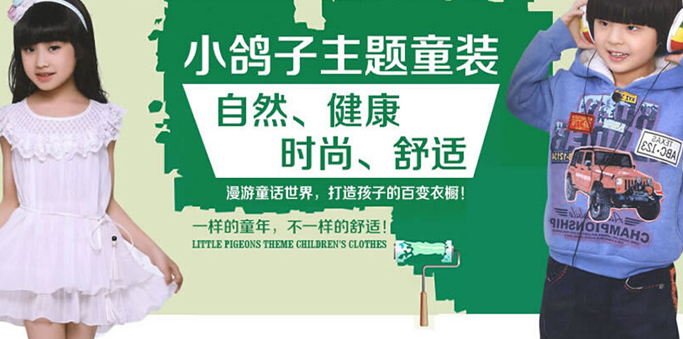 鸽子女装
