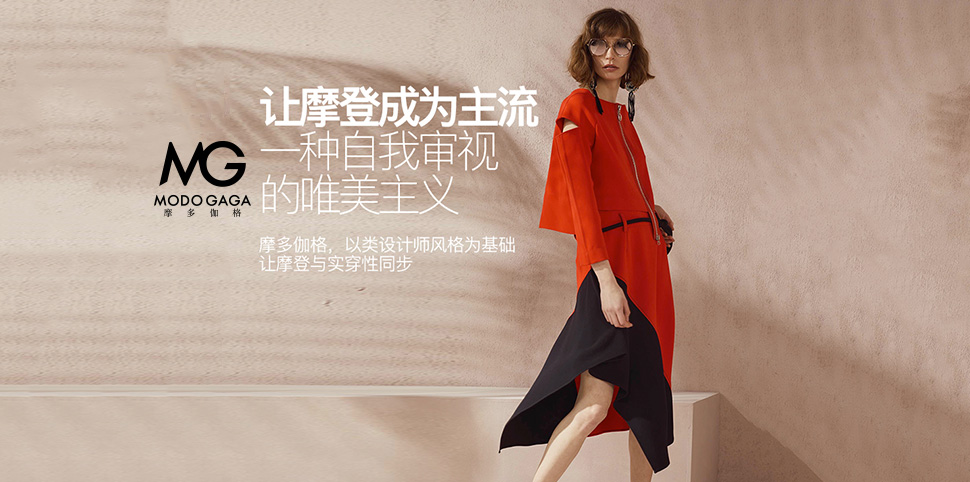 摩多伽格女装