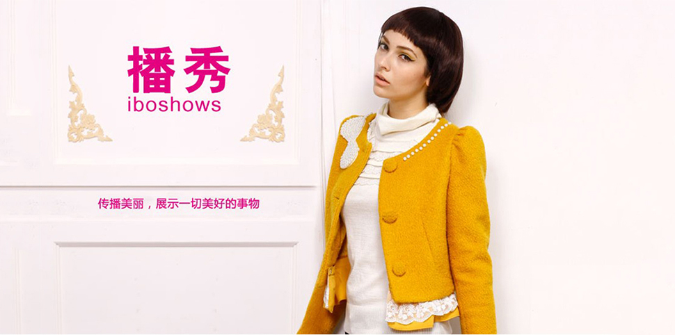 播秀女装