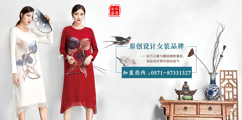 水墨生香女装
