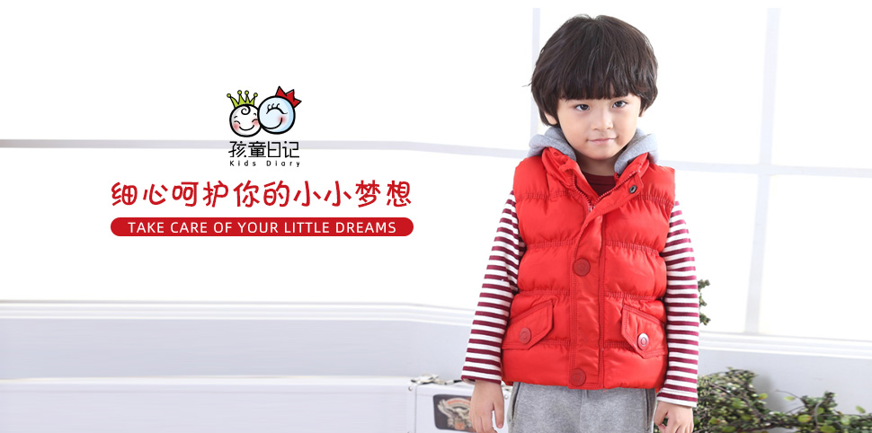 孩童日记童装