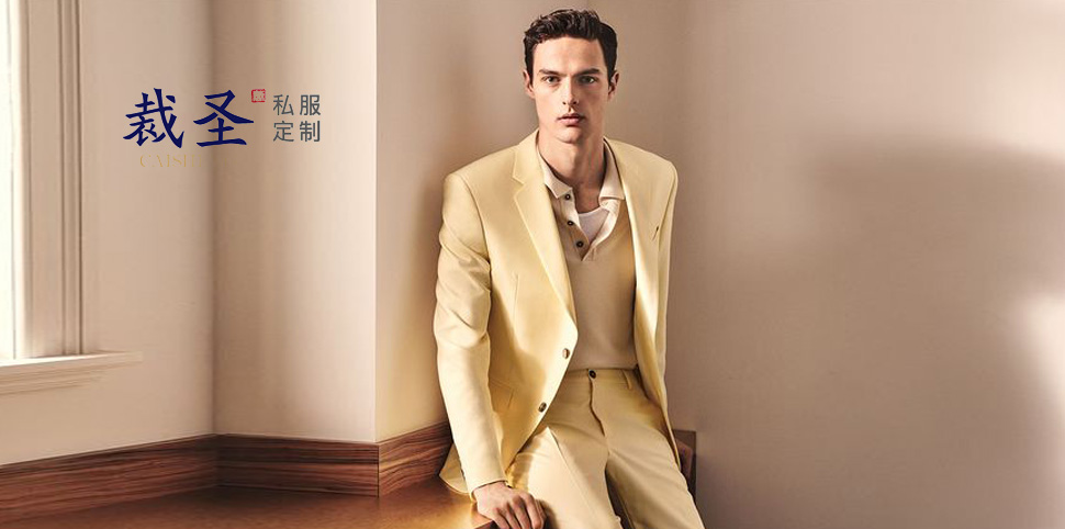 裁圣男装