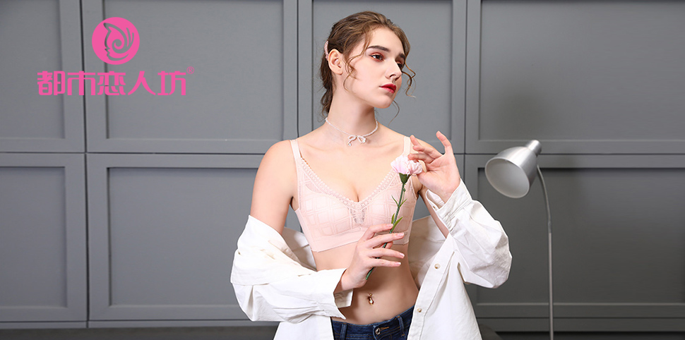 都市恋人坊内衣