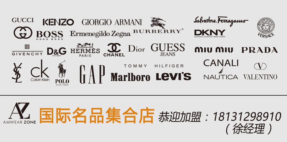 AZ名品女装