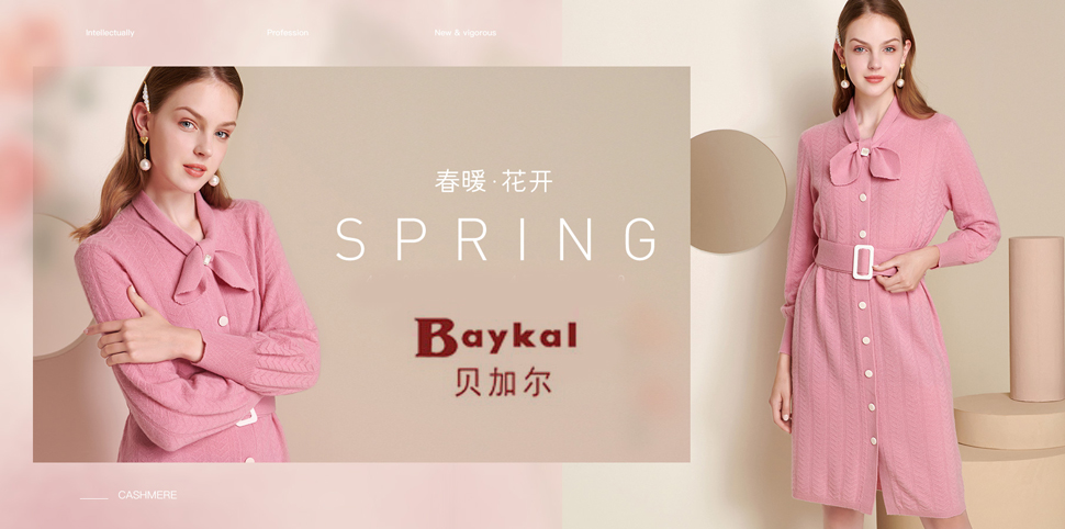 贝加尔女装