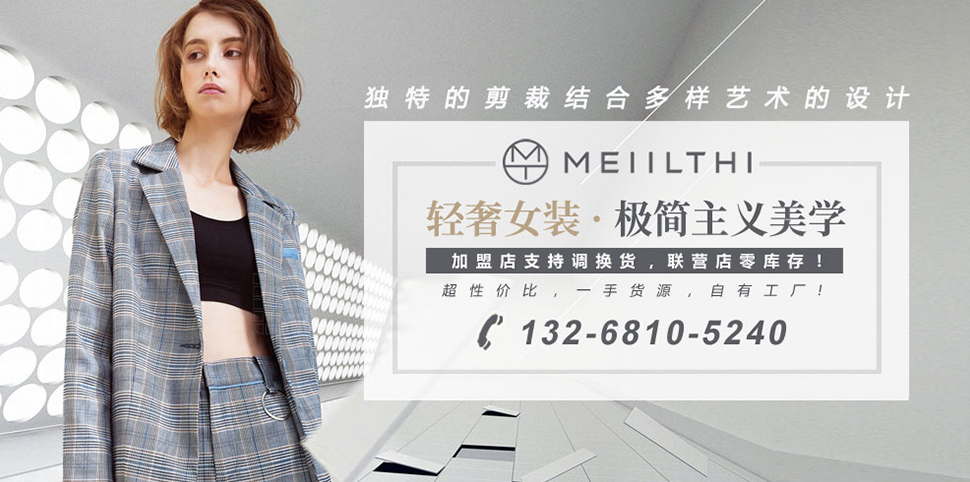 MEIILTHI女装