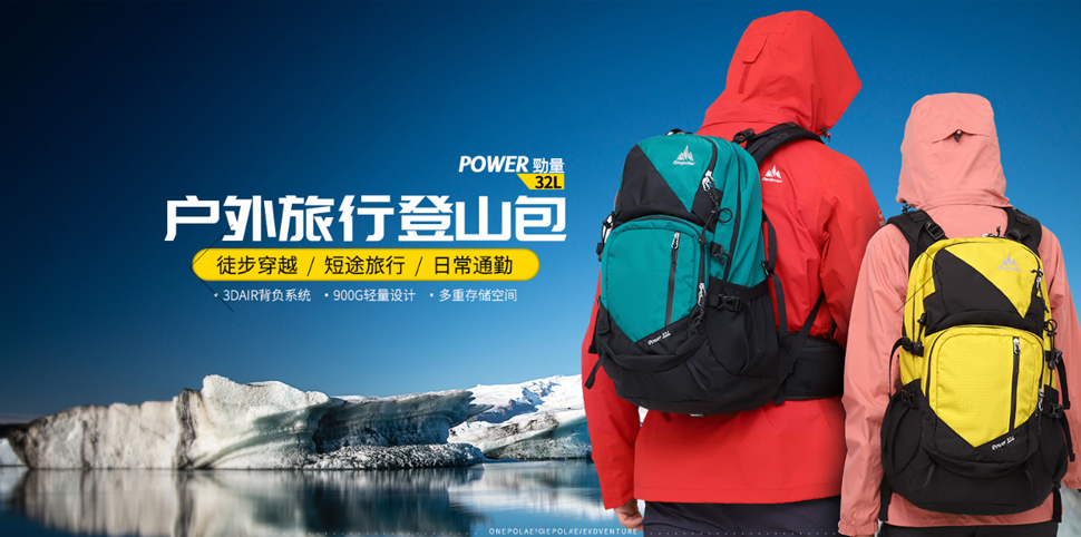 极地运动装
