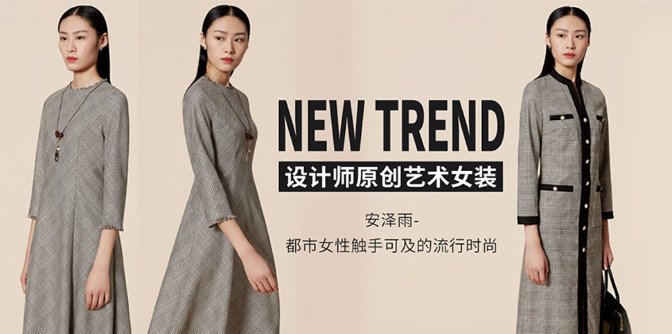 安泽雨女装