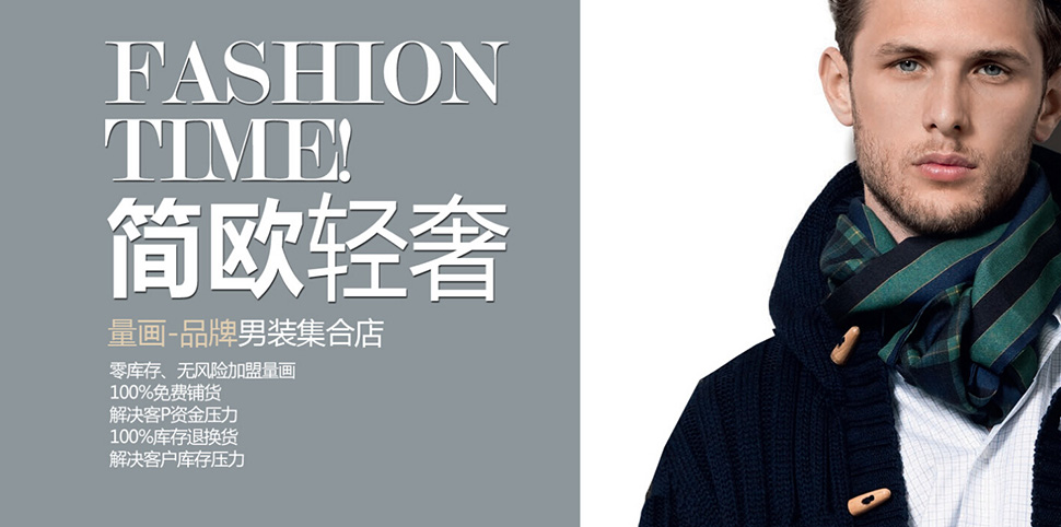 量画男装