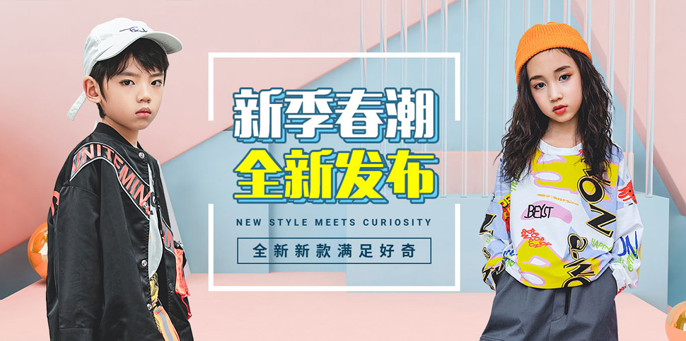 快乐小问号童装