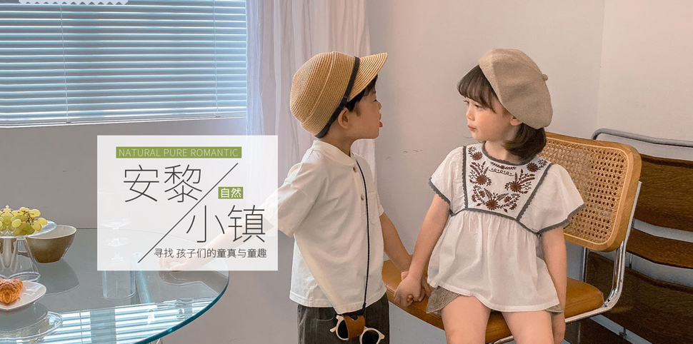 安黎小镇童装