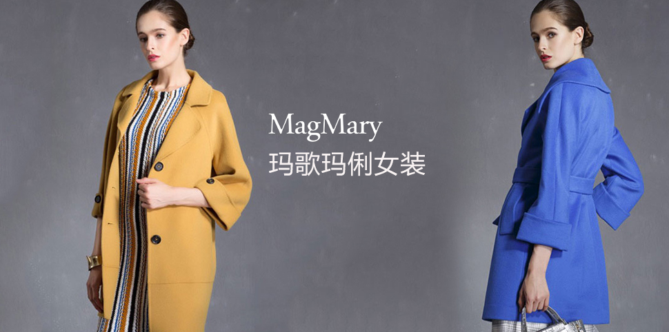 玛歌玛例女装