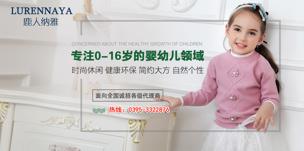 LURENNAYA童装