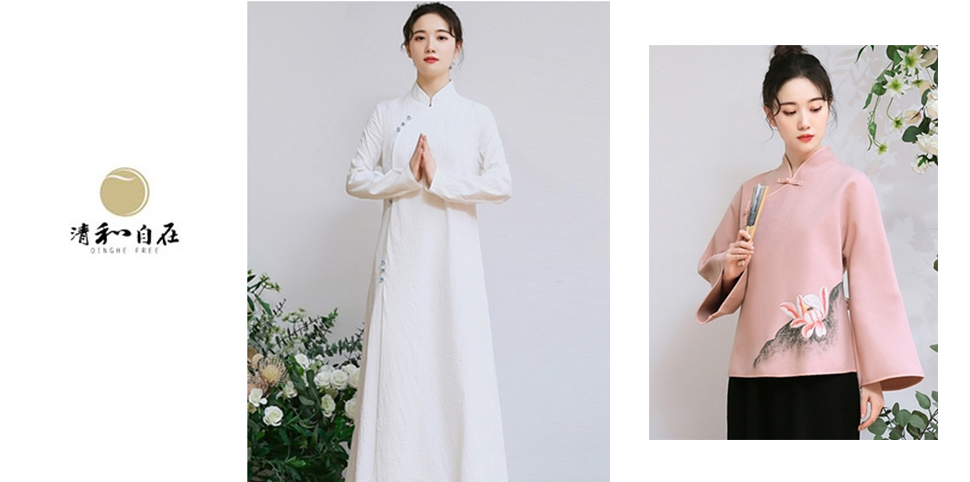 清和自在女装
