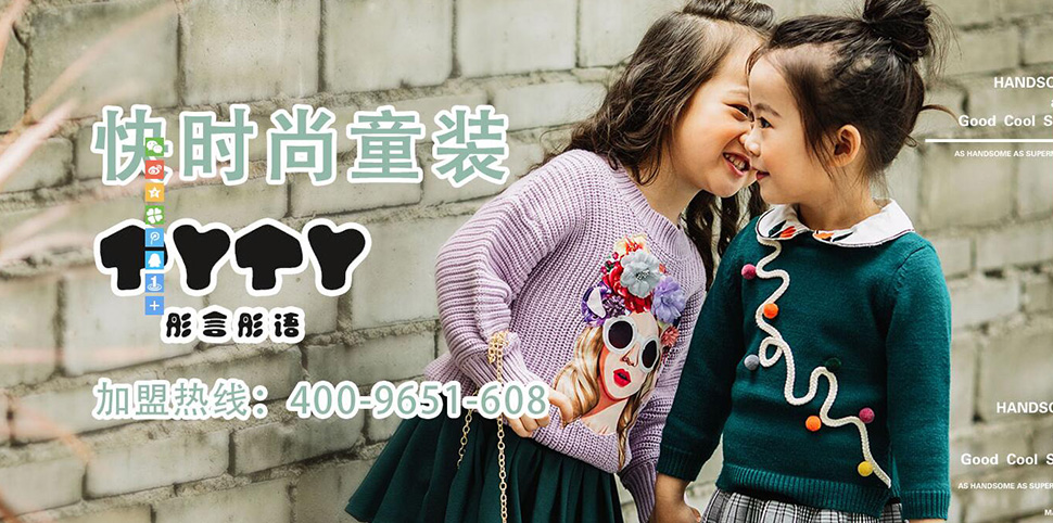 彤言彤语童装