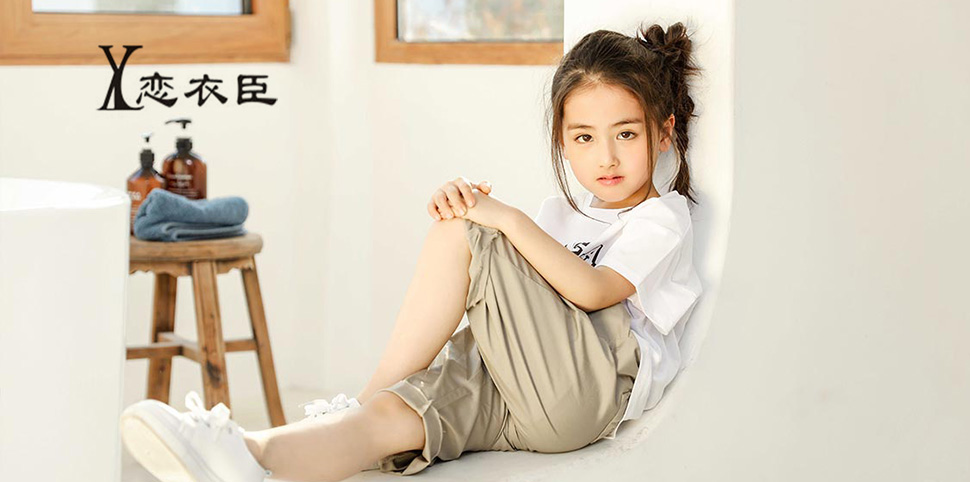 恋衣臣童装