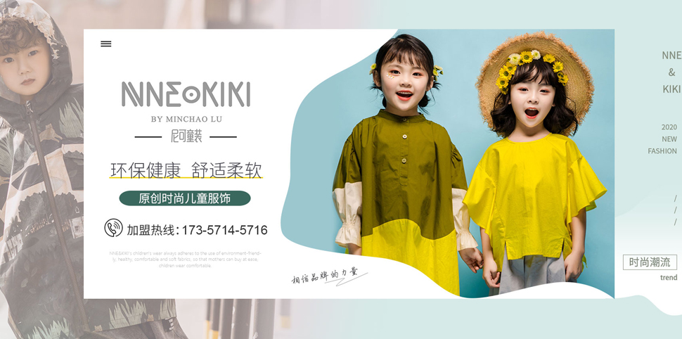 尼可童装