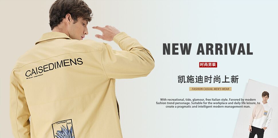 凯施迪男装