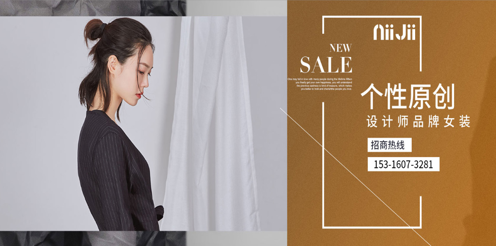 NIIJII女装